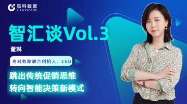中国汽车报专访 | mile米乐集团联合创始人、CEO董琳：跳出传统促销思维，转向智能决策新模式